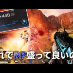 運営さん。そろそろこの自動的にRPが増えるスキル消しません？  | Apex Legends