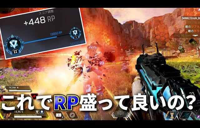 運営さん。そろそろこの自動的にRPが増えるスキル消しません？  | Apex Legends