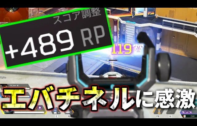 【初体験】初めてのエバチネルに感激🥹 RPこんなに盛れるのかよ… | Apex Legends