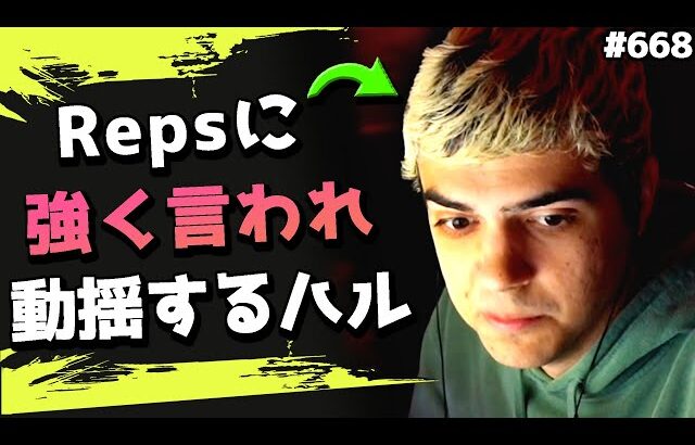 終盤でのやらかしを珍しくRepsから指摘され、たじたじするハル！ #668 海外配信者ハイライト【日本語訳つき】#Apex  #エーペックス #クリップ集