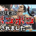 【スマブラSP】【超朗報】カズヤの即死でイキってたら急に現れた強者に、まさかの3タテ負け…!?【カズヤゆっくり実況part13】