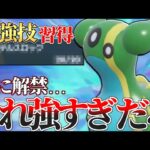 【超強化】本当にこれ覚えていいのか…？ 舐めてると無限に負ける『トリトドン』流石にやばいだろ…【ポケモンSV】