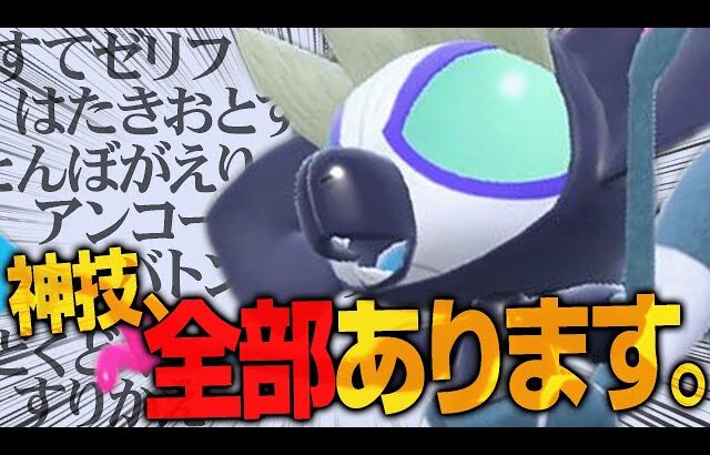 タギングルの覚える技優秀すぎて、なんか強いことできそうじゃね〜〜か！！？？【ポケモンSV】