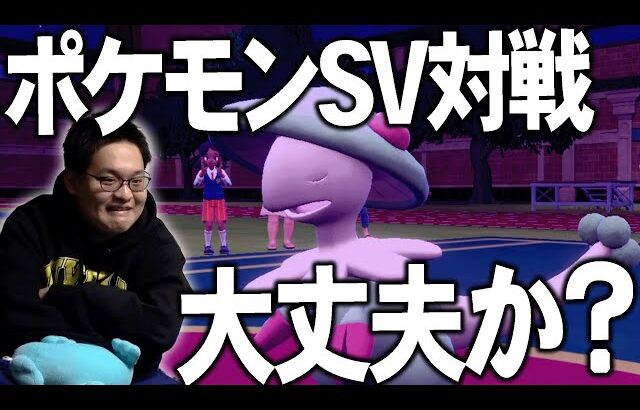 【問題山積み】ポケモンSVの”ランクバトル”が若干不穏な件について