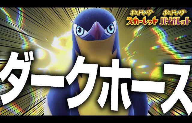 「特性・火力」どっちも優秀なのになぜか注目されていないポケモン。「タイカイデン」【ポケモンSV】