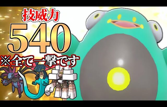 【隠れチート特性】環境に存在するほぼ全ての構築を破壊する化け物、その名は『ハラバリー』。【ポケモンSV】