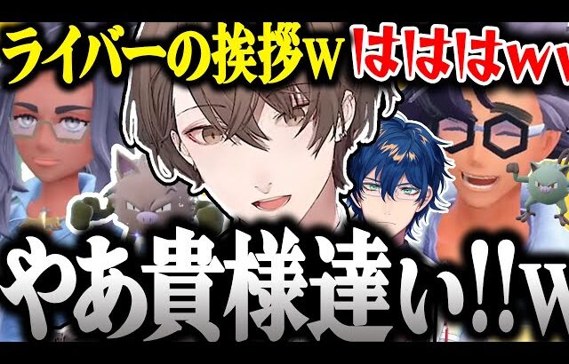 【面白まとめ】常に爆笑しながら授業を受ける社長のポケモンSVが面白過ぎたｗ【加賀美ハヤト/ポケモンSV/にじさんじ/切り抜き】