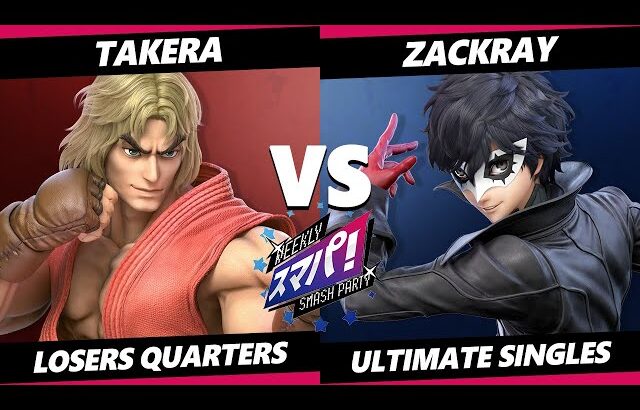 Sumapa 74 Losers Quarters – takera (Ken) Vs. Zackray (Joker) SSBU Ultimate Tournament