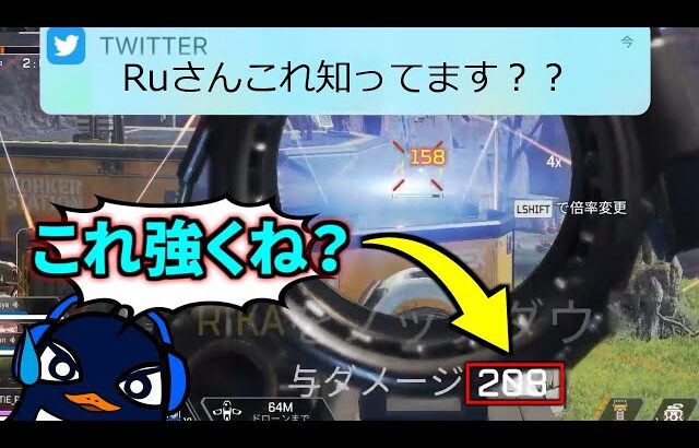 Twitterでセンチネルのヤバい裏技教えて貰った！！ これはマジで強いぞｗｗ | Apex Legends