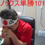 【有馬記念】加藤純一さん、イクイノックスに1010万円賭け見