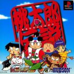 【ゲーム雑談】桃太郎伝説とかいうPS1最高傑作のゲーム