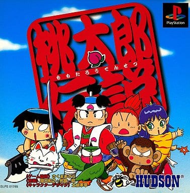 【ゲーム雑談】桃太郎伝説とかいうPS1最高傑作のゲーム