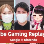 【Google × Nintendo】年末特別番組『YouTube Gaming Replay 2022』が本日20時から放送！