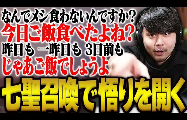 視聴者と対戦の末、ドカ食い気絶デッキ悟りの境地に達するk4sen【原神】