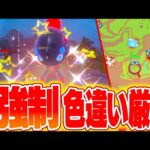 海外で激バズりしてる”狙ったポケモンを強制的に大量発生させて色違いにする裏技”がヤバすぎる【ポケモンスカーレット・バイオレット】