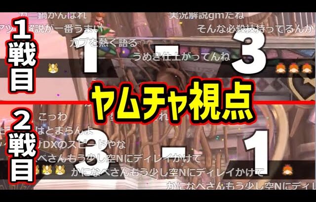 「うめきvsかになべ」早すぎるインファイト戦で加藤純一ヤムチャ状態に【2022/12/18】