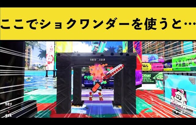 【衝撃】ジムワイパーに革命が起きましたwww【スプラトゥーン３】【スプラ３】面白い動画集part160