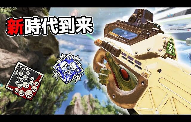 【21kill】超強化された『プラウラー』強すぎるだろ…【APEX LEGENDS】