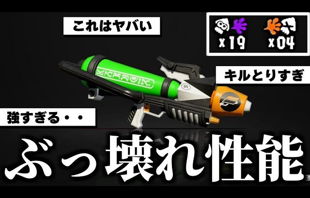 環境武器をボコボコにするプラコラの立ち回り教えます【スプラトゥーン3】【初心者】