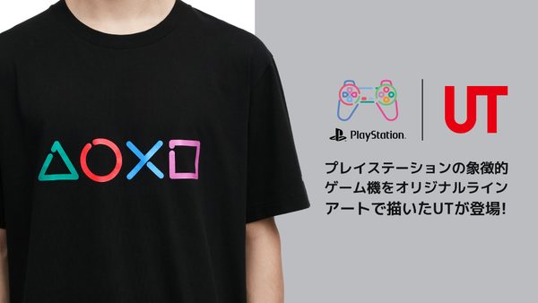 ソニー、ユニクロとコラボ。PlayStationオフィシャル