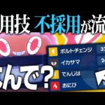 採用率99.9%の「オーバーヒート」を使わないヒートロトムが増えてる…しかも強い……なんで？？【ポケモンSV】