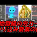 FF8すべてやり込むのに一体どれだけかかるんだ！？さまざまなやり込み要素ファイナルファンタジー8初代プレイステーションPS1名作RPGレトロゲーム解説