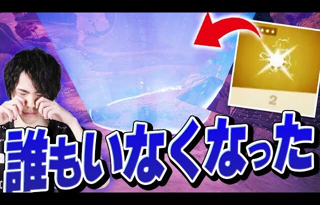 試合最終の移動安地でスマッシュを使うと….【フォートナイト/Fortnite】