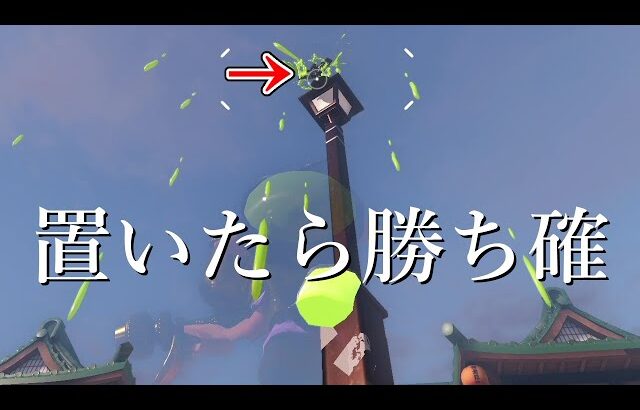 絶対に壊されないスプリンクラーが永久機関すぎる…【Splatoon3】