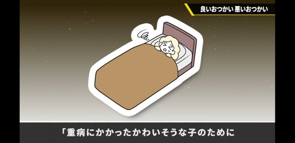 桜井「おつかいクエストを良くする5つの条件を紹介します」