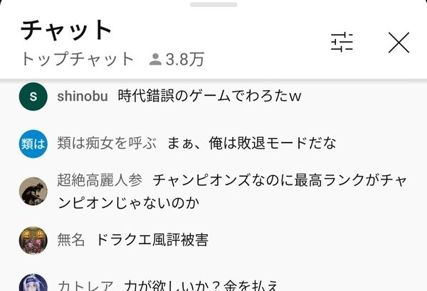 スクエニさん、ドラクエ新タイトルを発表しただけでプチ炎上