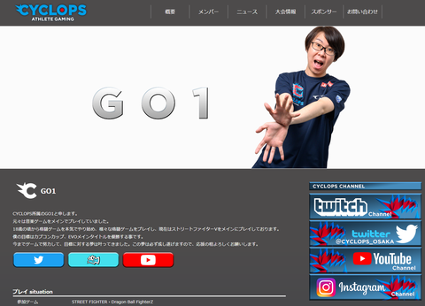 CYCLOPS athlete gamingが、GO1選手の専属動画クリエイターを募集中。在宅勤務で月収10万円から