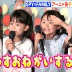 【アニメ】SPY×FAMILYとコラボ←これｗｗｗｗｗｗｗｗｗｗｗｗｗｗｗｗｗｗｗｗｗｗｗｗｗｗｗｗｗｗｗｗｗｗｗｗｗｗｗｗｗｗｗｗｗ