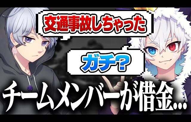 【感動】チームメンバーが多額の借金していたらねこくんは助けてくれるのか…？【フォートナイト】