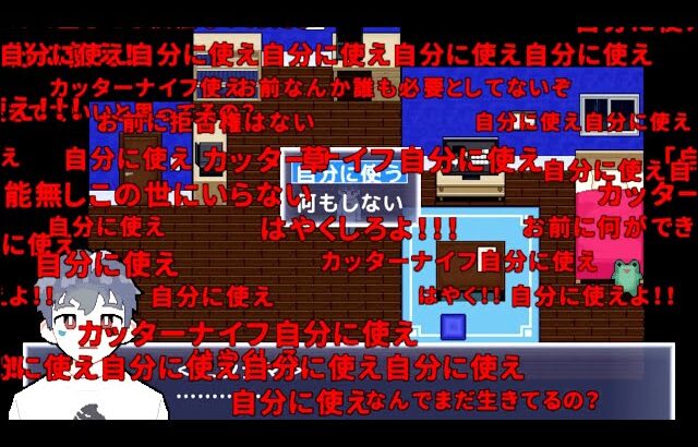 コメントに荒らされ続ける不気味な脱出ゲーム『 しじまにおかえり 』