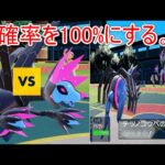 何コイツ…「テツノコウベ」の技がギャンブルすぎるので100％にして使ってみたらアホ強かった。【ポケモンSV実況】