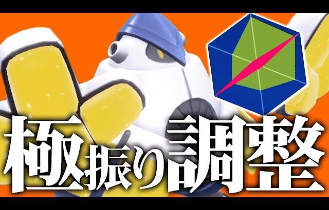 “脳筋ぶっぱ調整”が1番似合うポケモン、それがテツノカイナ【ポケモンSV】