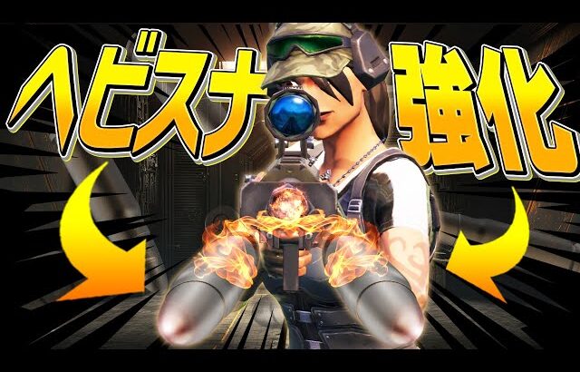 2連射式ヘビスナが登場!!!  「600ダメージ」出せるバケモノ武器でしたwwww【フォートナイト/Fortnite】