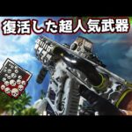 【22kill】R-99が完全復活して超人気武器に返り咲いた【APEX LEGENDS】