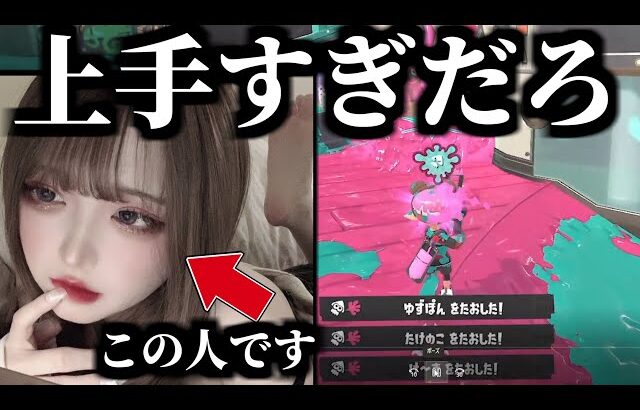 美女の視点を超辛口コーチングしてみた【スプラトゥーン3】【初心者】