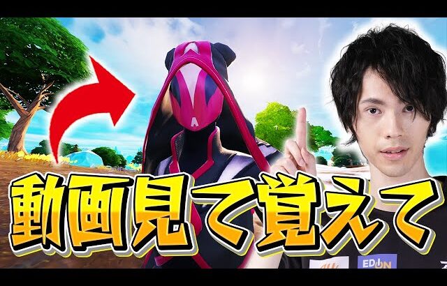 宝箱のカギを量産できる「神NPC」を絶対覚えてもらいたいネフライト【フォートナイト/Fortnite】