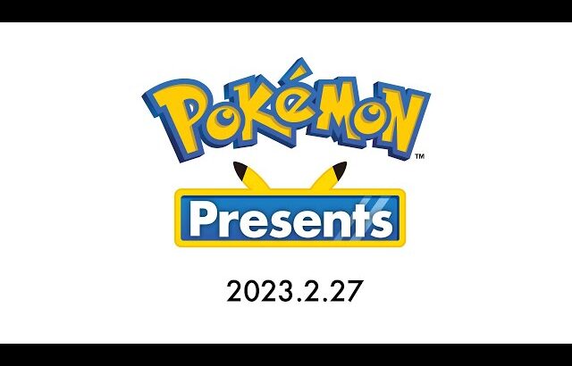 【公式】Pokémon Presents 2023.2.27