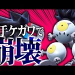 とりあえず初手にぶん投げとけば活躍してしまう「スナノケガワ」がこちら【ポケモンSV】