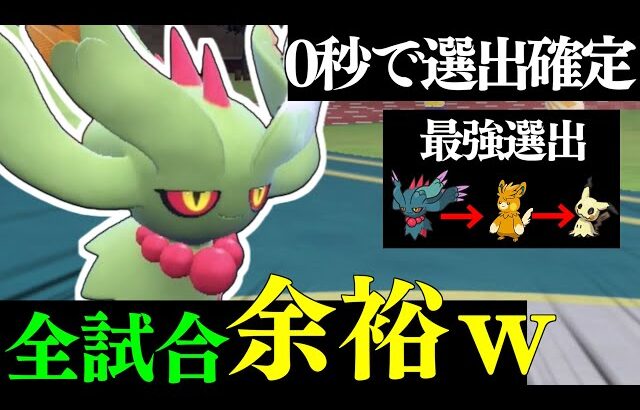 【ポケモンSV】ガチで最強の構築が完成しました。全試合同じ選出なのに余裕で勝てる『ヨミガエルカミ』構築を紹介します。【ハバタクカミ】