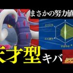 【ポケモンSV】ランクバトルにパラドックス襲来！変態すぎる努力値振りの天才型イダイナキバが強すぎました…【イダイナキバ】