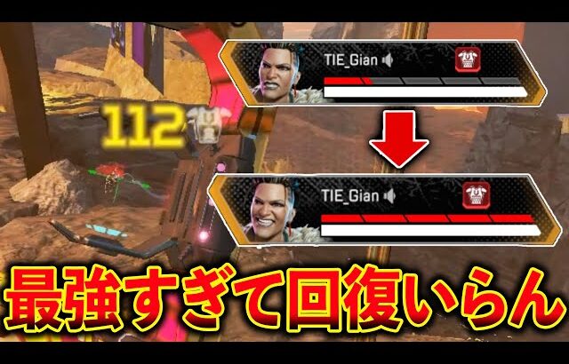 チート武器すぎて回復せずに優勝してしまうTIEクランｗｗｗ│Apex Legends