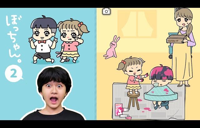 妹のいたずらどう回避する？？まーちゃん×パパのゲーム実況♪ぼっちゃん２前編himawari-CH