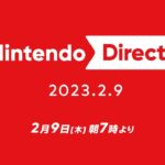 「Nintendo Direct 2023.2.9」が2月9日の朝7時より放送！