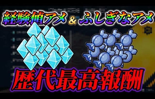 【ポケモンsv レベル上げ】期間限定!!ラッキー以上のレベル上げ!! ワッカネズミの報酬が凄すぎる！(ポケモンスカーレットバイオレット)