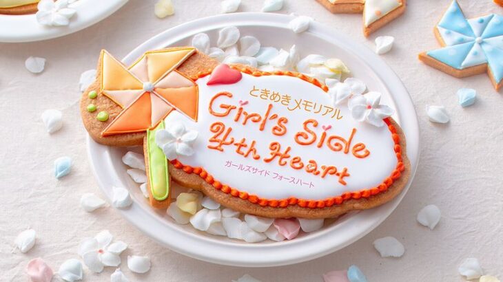 『ときめきメモリアル Girl’s Side 4th Heart』の売上が15万本を突破！