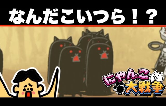 ドイヒーくんのゲーム実況「にゃんこ大戦争その２９９・タンクネコたちの逆襲」